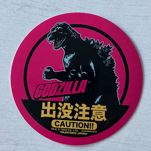 『東宝怪獣コレクション』ステッカー ゴジラ1954B【202509再販】